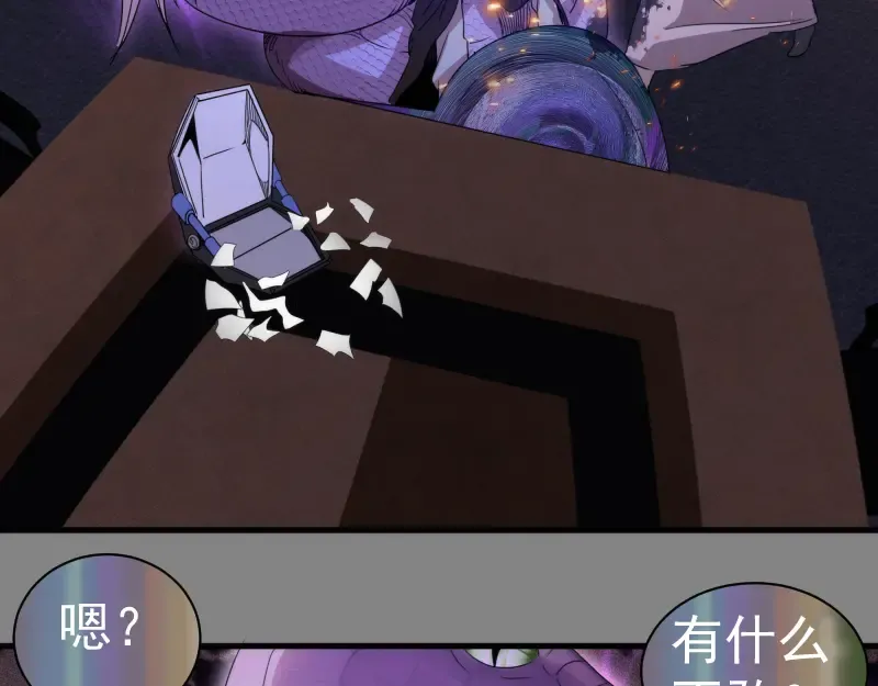 第317话 鸿门宴？ 第90页