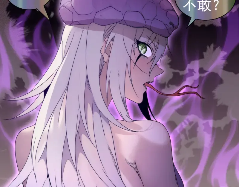 第317话 鸿门宴？ 第91页