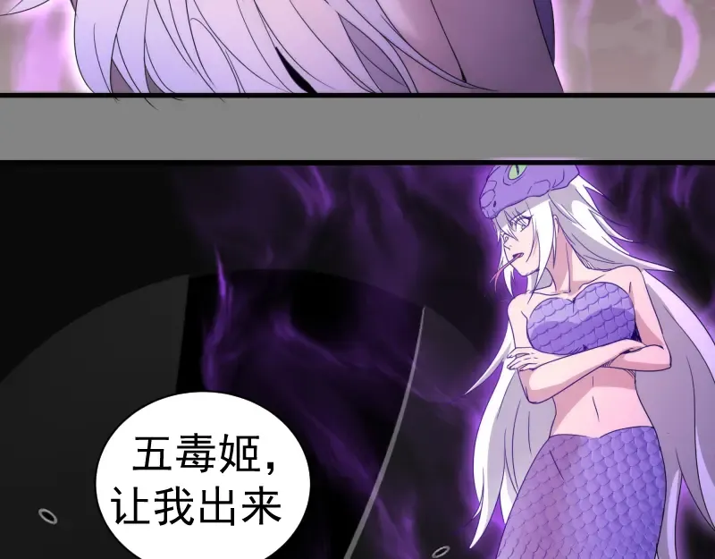 第317话 鸿门宴？ 第92页