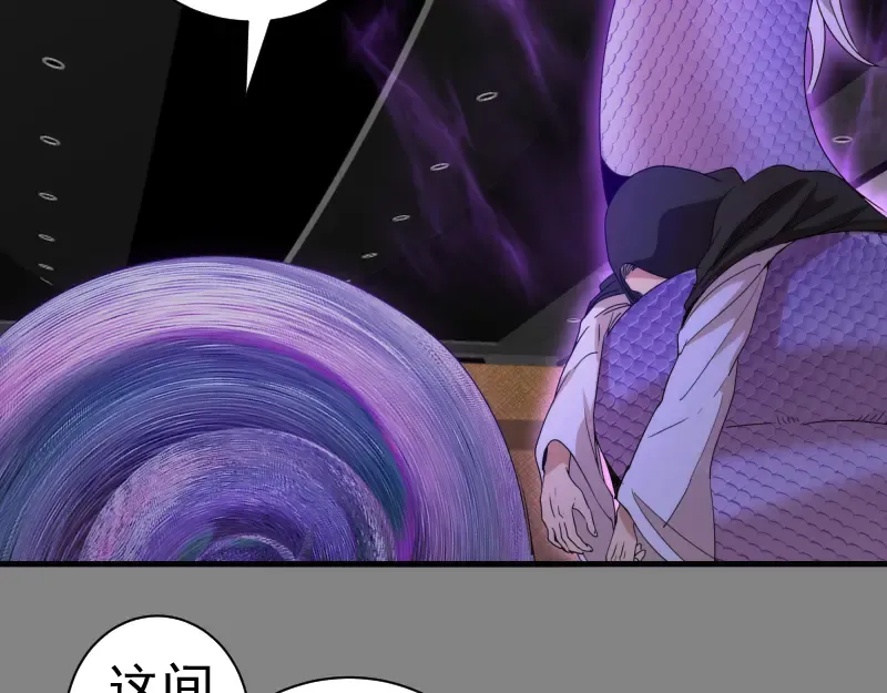 第317话 鸿门宴？ 第93页
