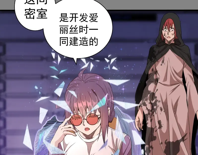 第317话 鸿门宴？ 第94页
