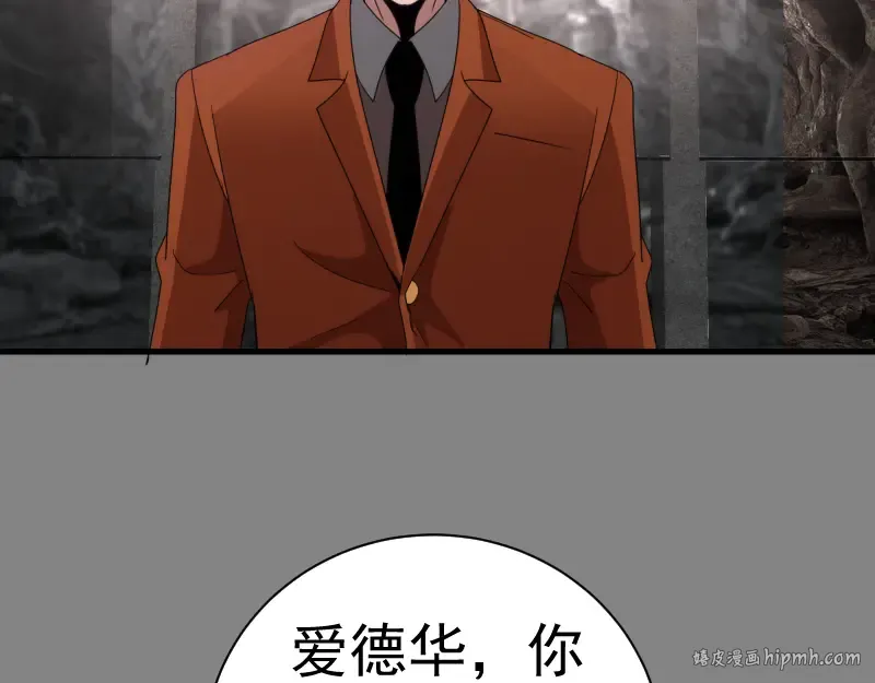 第317话 鸿门宴？ 第96页