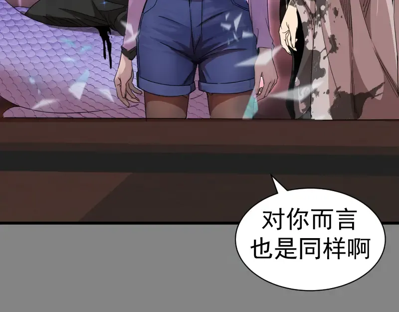 第317话 鸿门宴？ 第99页