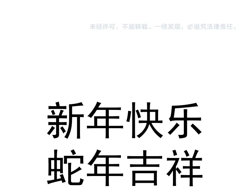 第317话 鸿门宴？ 第101页