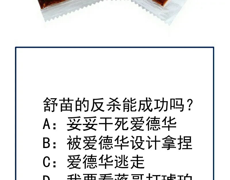 第317话 鸿门宴？ 第103页