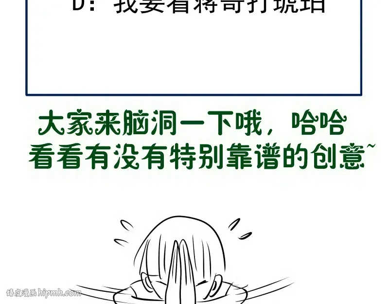 第317话 鸿门宴？ 第104页