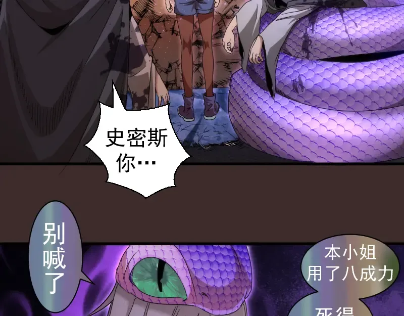 第318话 杀伐果断 第6页