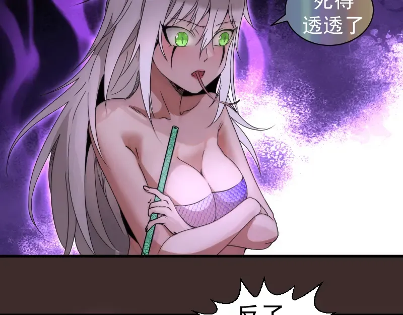第318话 杀伐果断 第7页