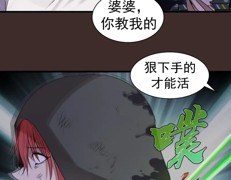 第318话 杀伐果断 第9页