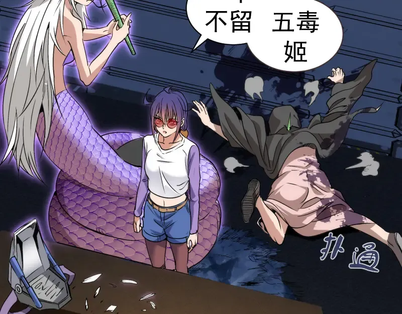 第318话 杀伐果断 第11页