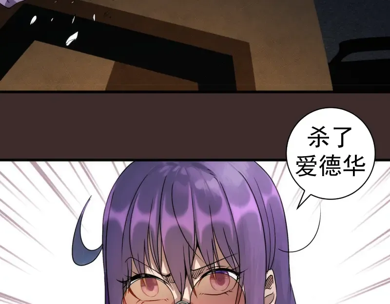 第318话 杀伐果断 第12页