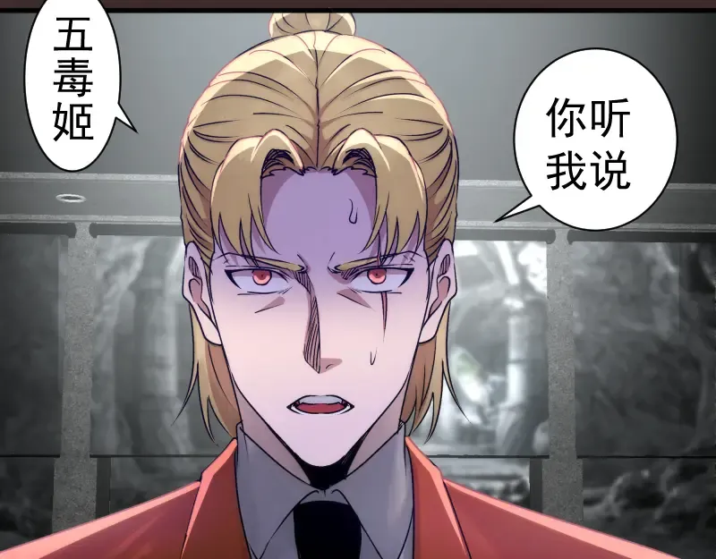 第318话 杀伐果断 第14页