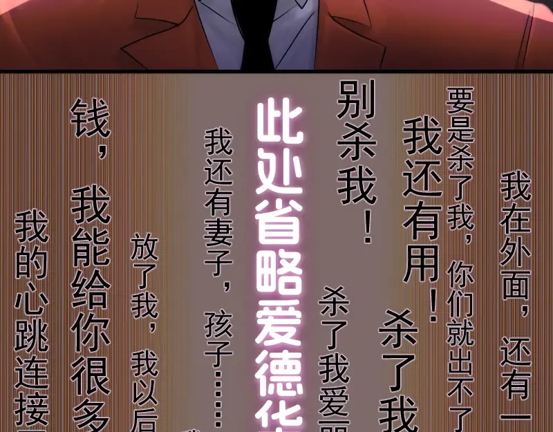 第318话 杀伐果断 第15页