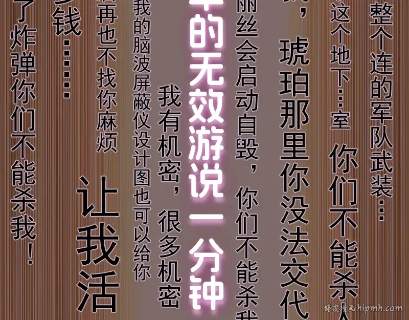 第318话 杀伐果断 第16页