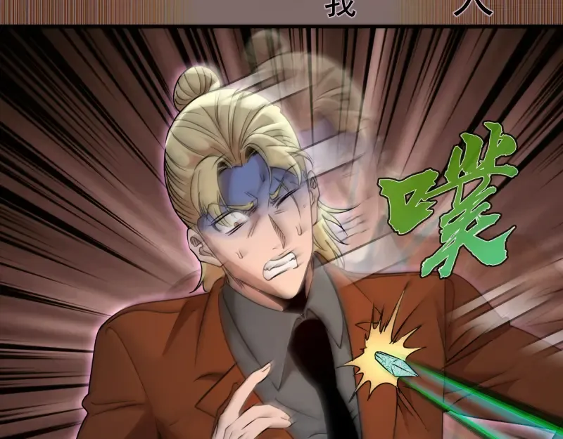 第318话 杀伐果断 第17页