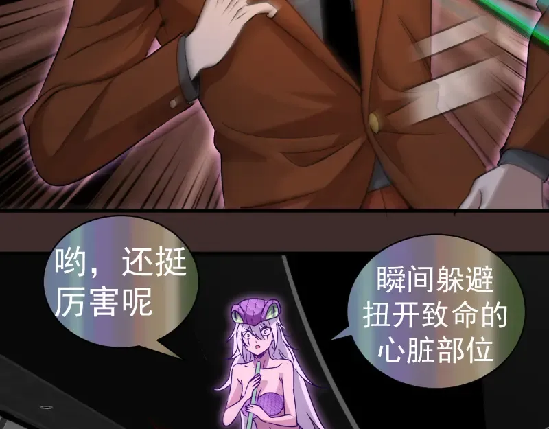 第318话 杀伐果断 第18页