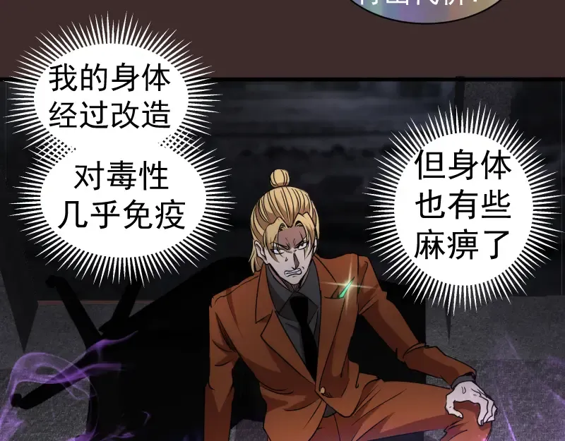 第318话 杀伐果断 第22页