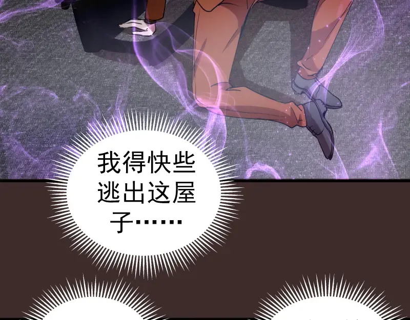 第318话 杀伐果断 第23页