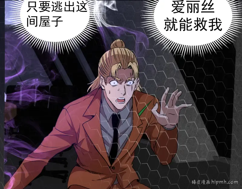 第318话 杀伐果断 第24页