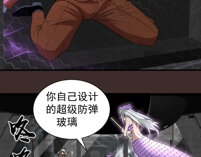 第318话 杀伐果断 第25页