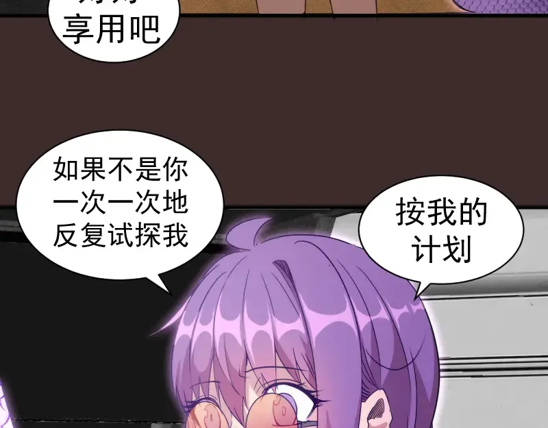 第318话 杀伐果断 第27页