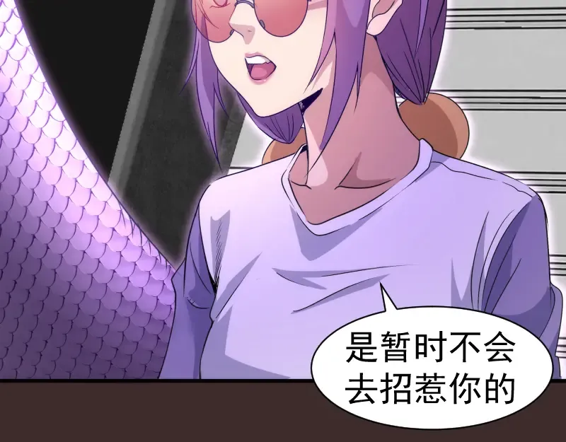 第318话 杀伐果断 第28页