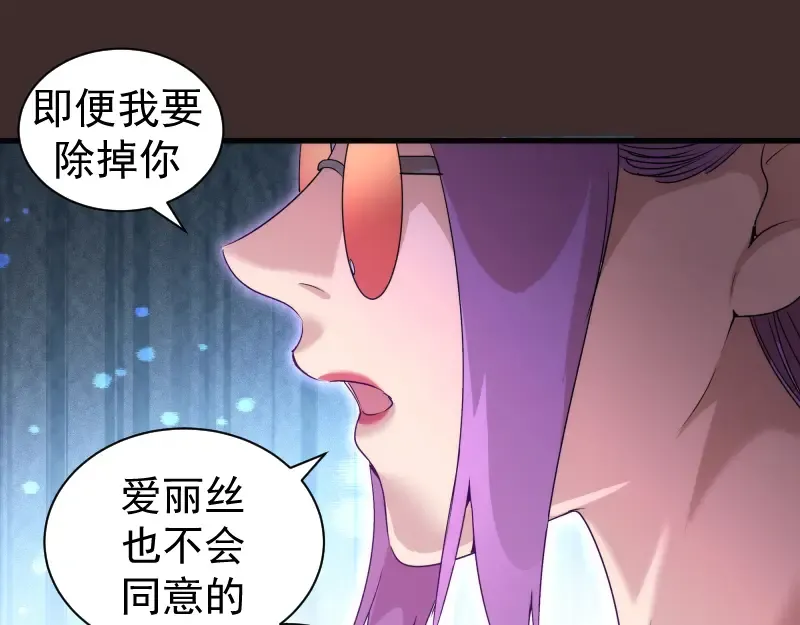 第318话 杀伐果断 第29页