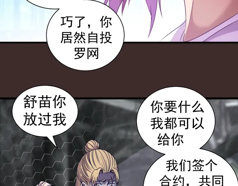 第318话 杀伐果断 第30页