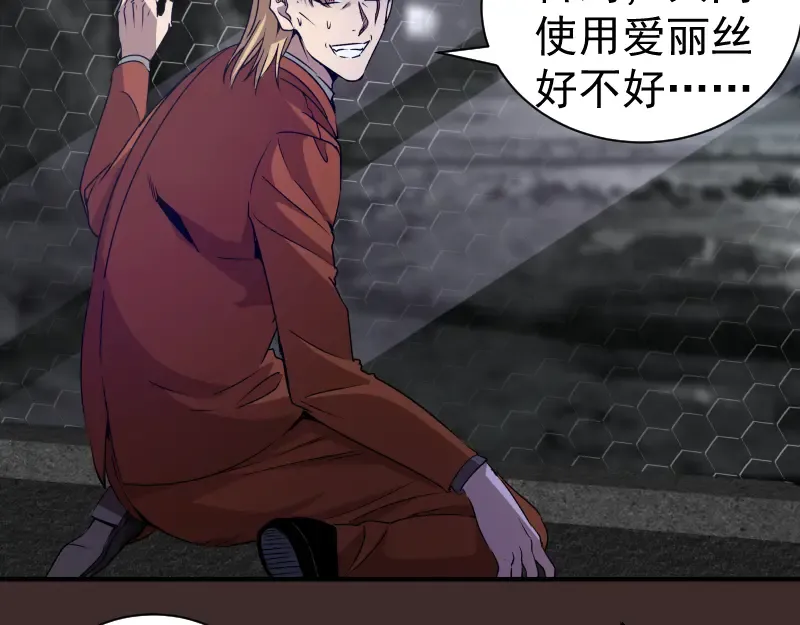 第318话 杀伐果断 第31页