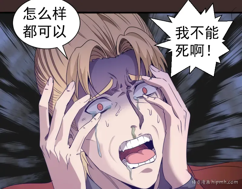 第318话 杀伐果断 第32页