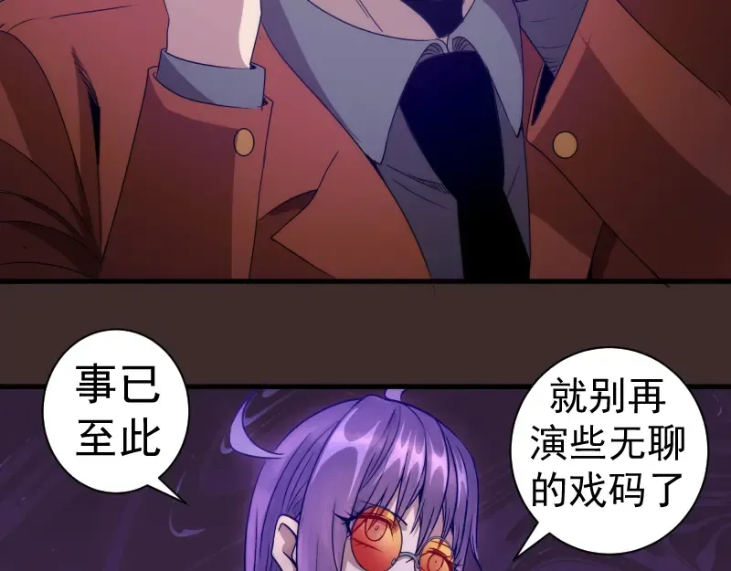 第318话 杀伐果断 第33页