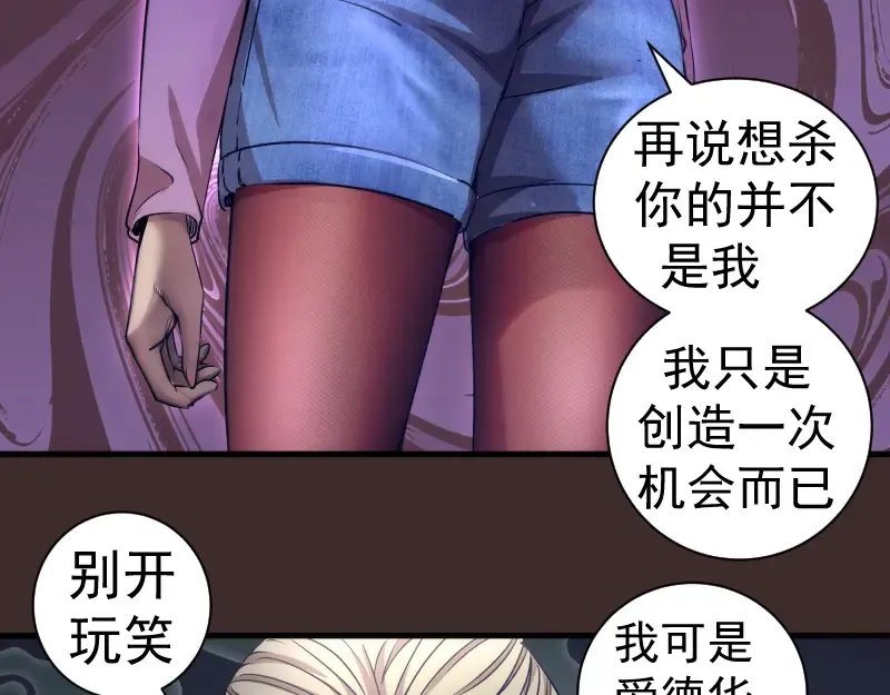 第318话 杀伐果断 第35页