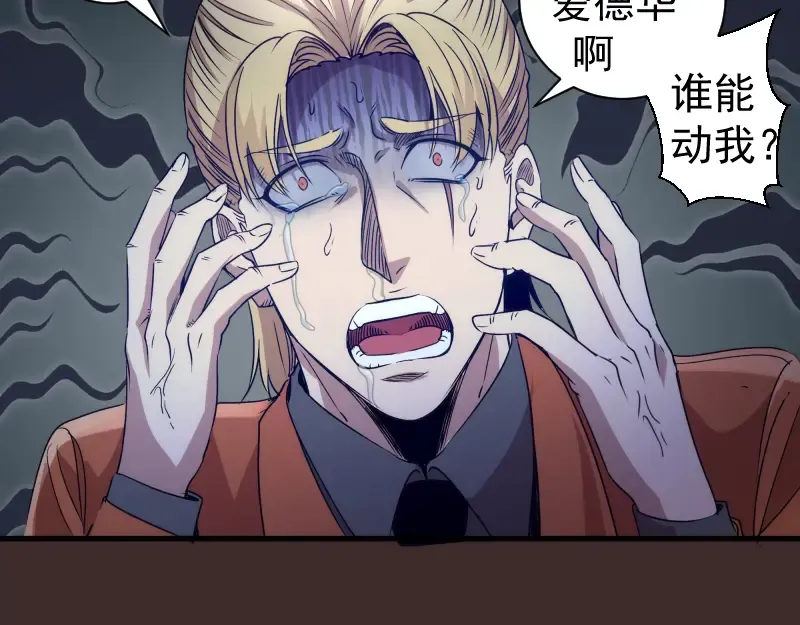 第318话 杀伐果断 第36页