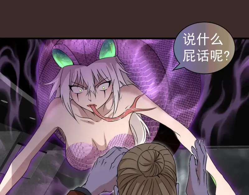 第318话 杀伐果断 第37页