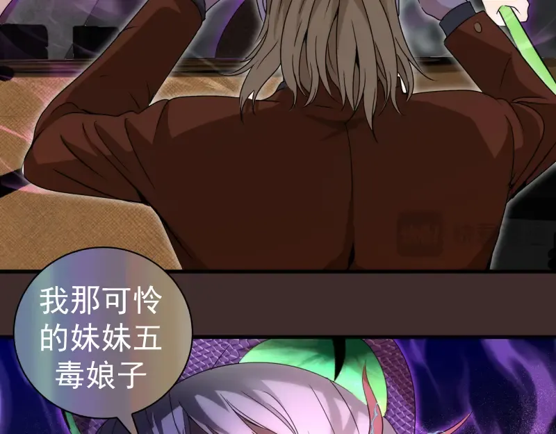 第318话 杀伐果断 第38页