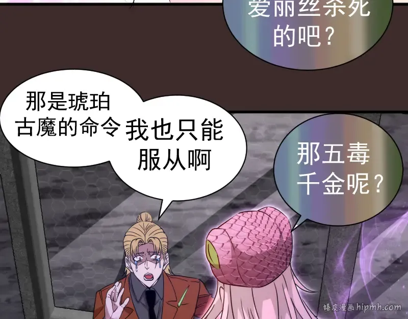 第318话 杀伐果断 第40页