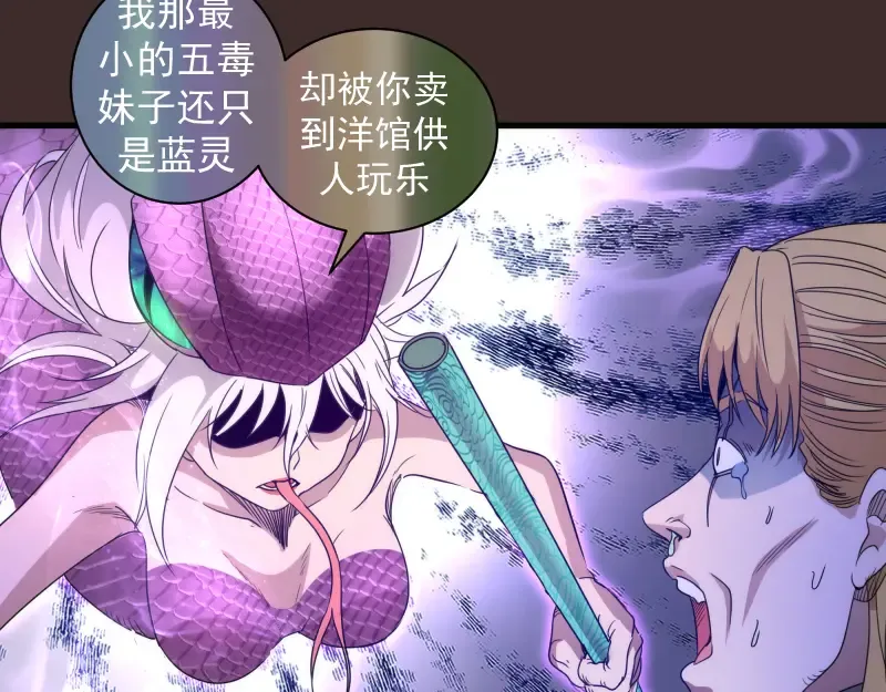 第318话 杀伐果断 第42页