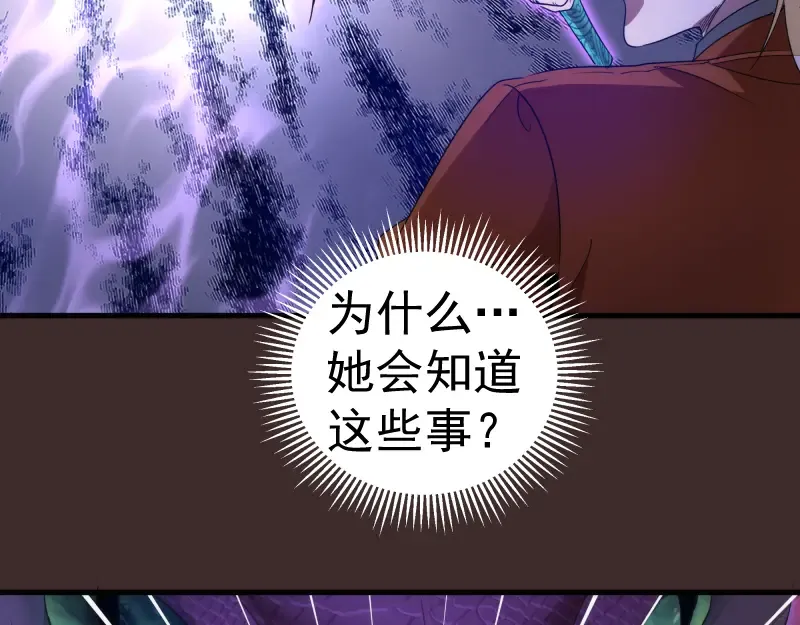 第318话 杀伐果断 第43页