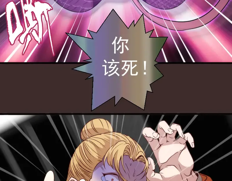 第318话 杀伐果断 第45页
