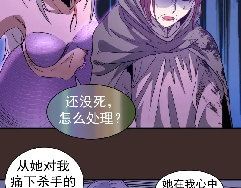 第318话 杀伐果断 第49页
