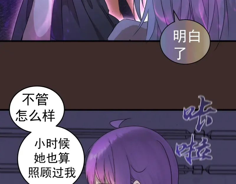 第318话 杀伐果断 第51页