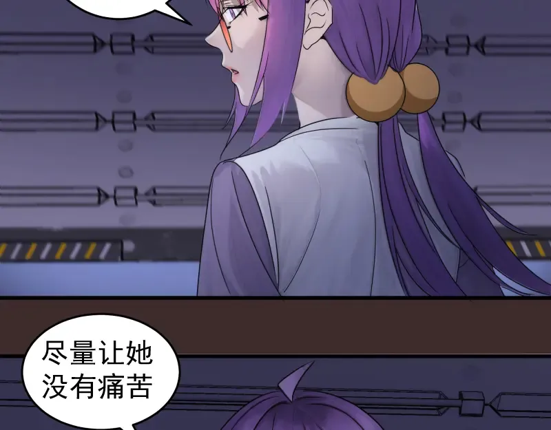 第318话 杀伐果断 第52页