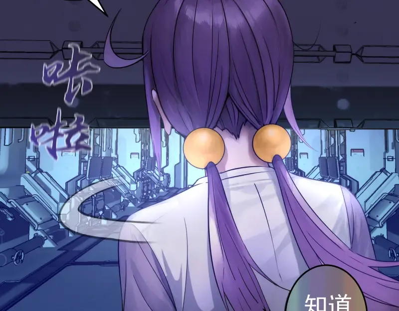 第318话 杀伐果断 第53页