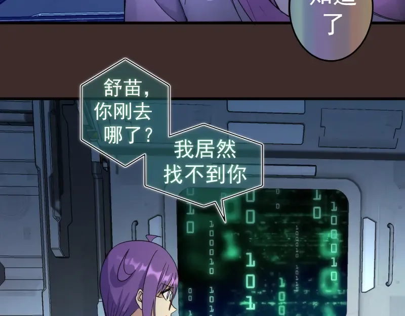 第318话 杀伐果断 第54页