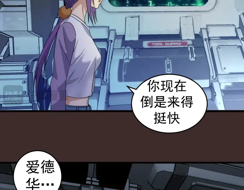 第318话 杀伐果断 第55页