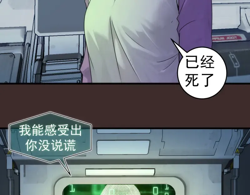 第318话 杀伐果断 第57页