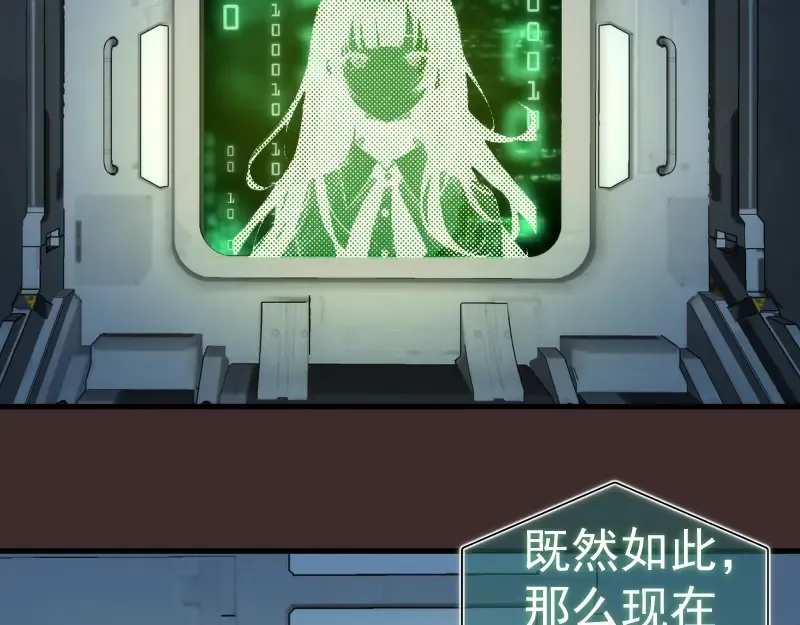 第318话 杀伐果断 第58页