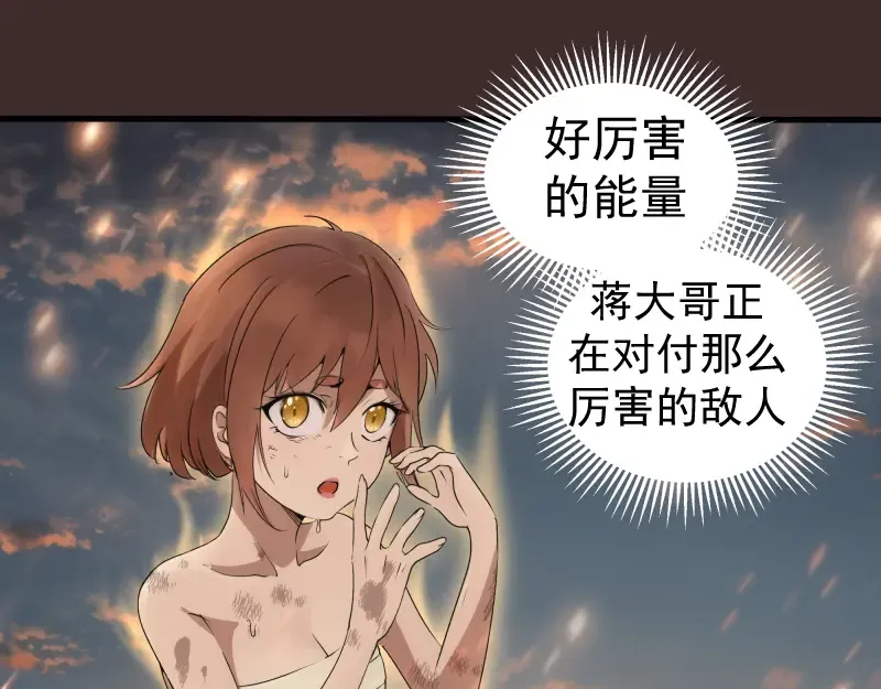 第318话 杀伐果断 第69页