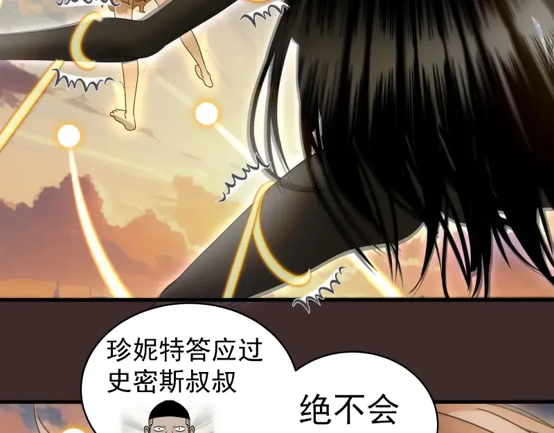 第318话 杀伐果断 第73页