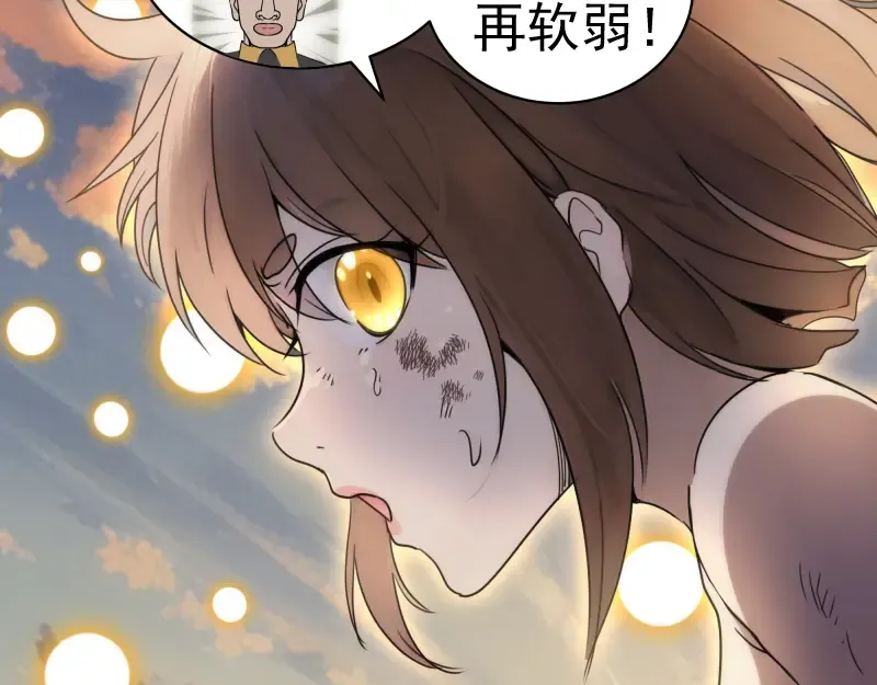 第318话 杀伐果断 第74页